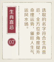 西安权威起名大师-起名流程七
