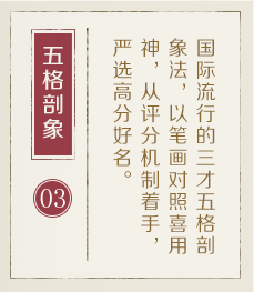 西安权威起名大师-起名流程三