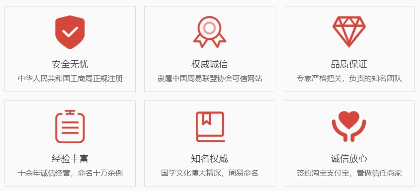 西安权威起名大师-关于我们  第1张